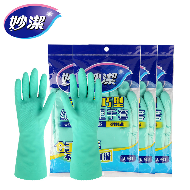 妙洁家务手套灵巧型大号清洁洗碗手套防水防滑橡胶塑胶乳胶手套包