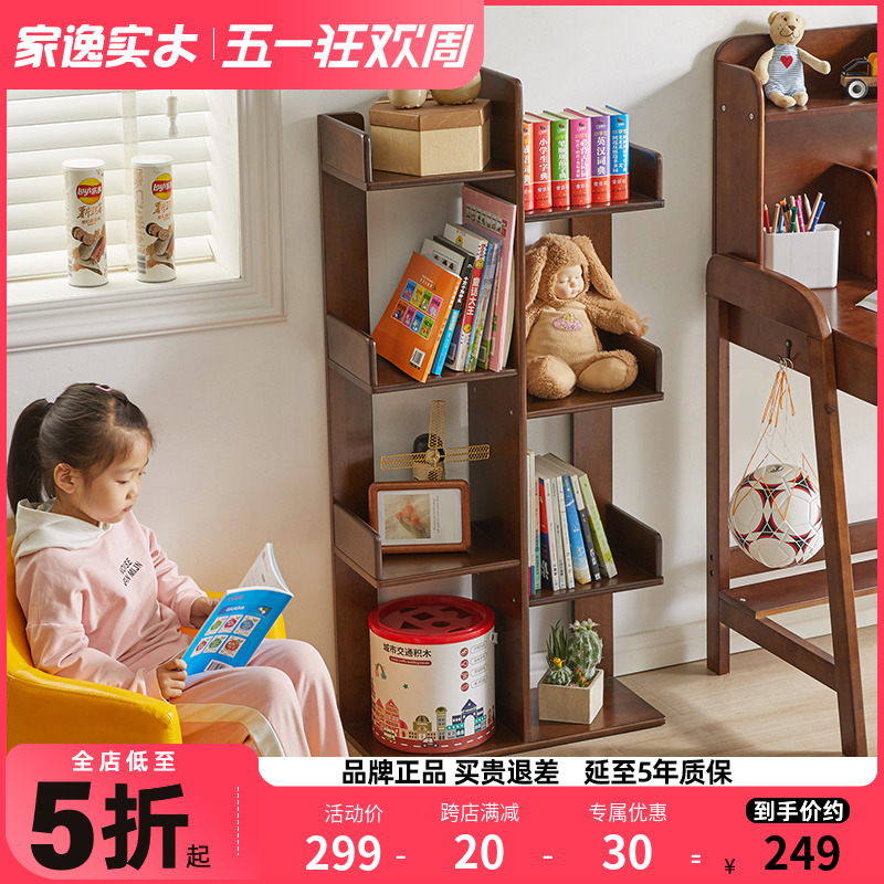 儿童实木落地书架置物架创意家用简约现代客厅靠墙树形小学生书架