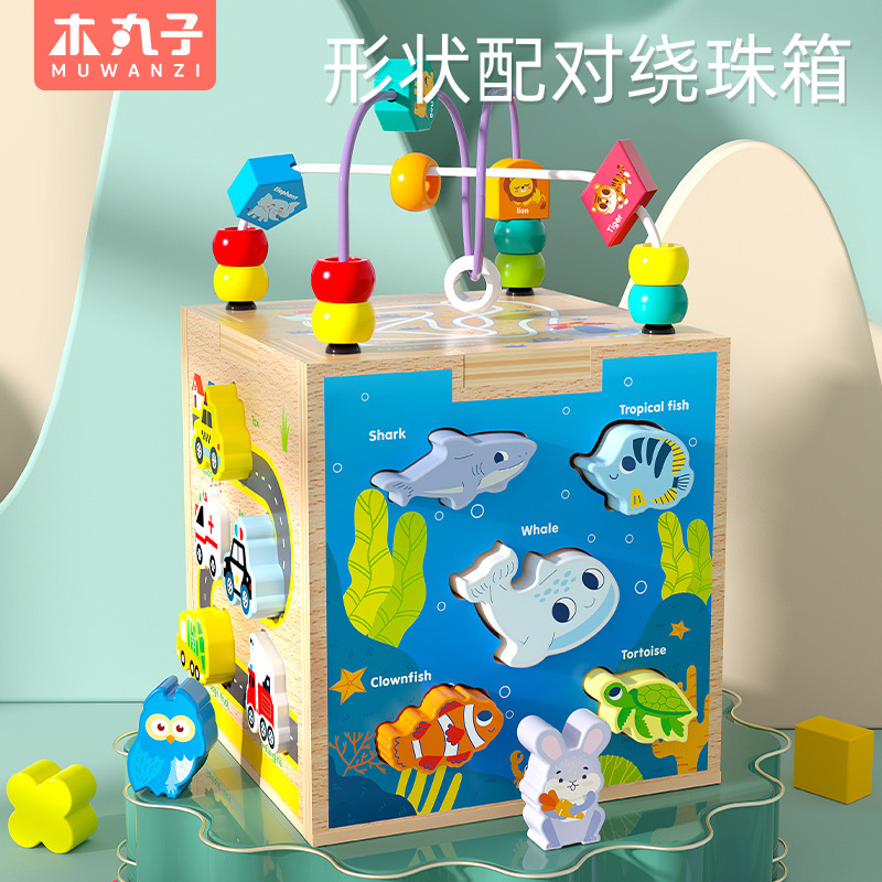 多功能益智玩具形状配对绕珠百宝箱早教配对场景幼儿园游戏智力盒