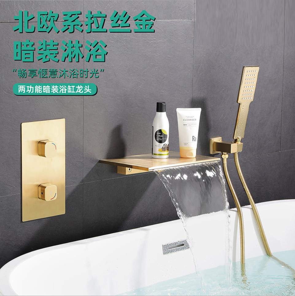 拉丝金黑色墙体嵌入墙式浴缸龙头铜方形带手持阀门一体式淋浴套装