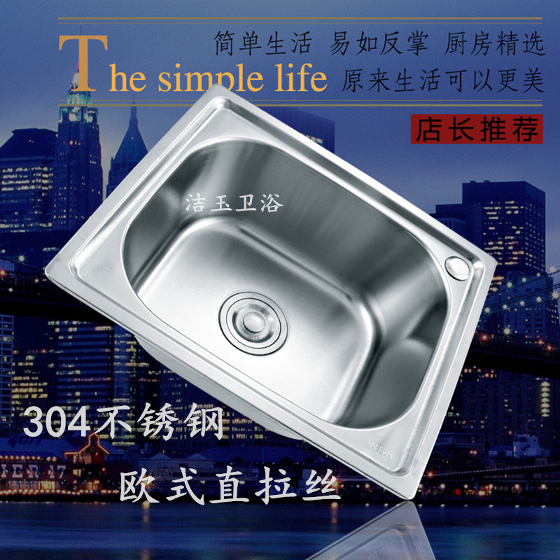 304不锈钢单水槽 超小加厚单盆家用单槽厨房洗菜盆洗碗池洗手盆