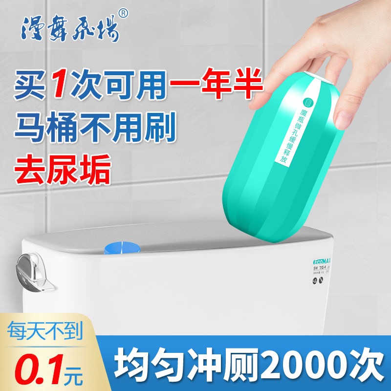 洁厕宝蓝泡泡马桶自动清洁剂清香型洁厕灵固体厕所除垢除臭去异味