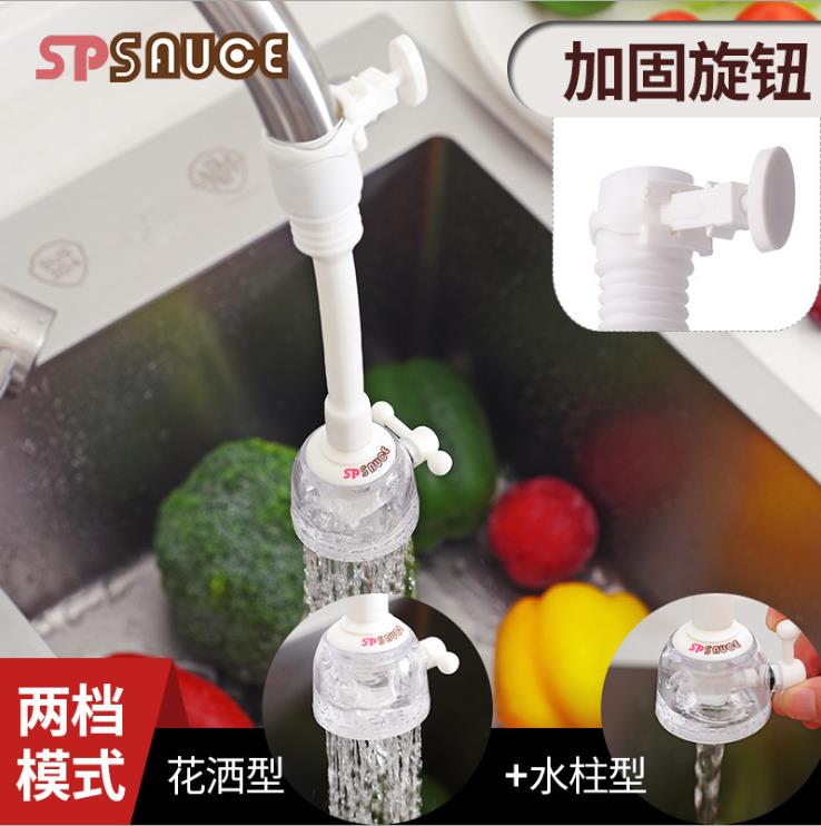 日本SP防溅水龙头花洒头厨房自来水过滤嘴可调节旋转延长器节水器