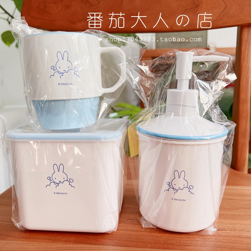 日本制 米菲限定日系简约风漱口杯 卫浴收纳盒 分装瓶