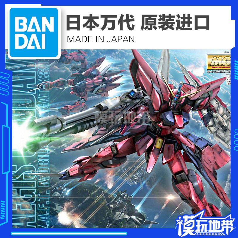 现货 万代 MG 160 1/100 GAT-X303 Aegis Gundam 圣盾 神盾高达