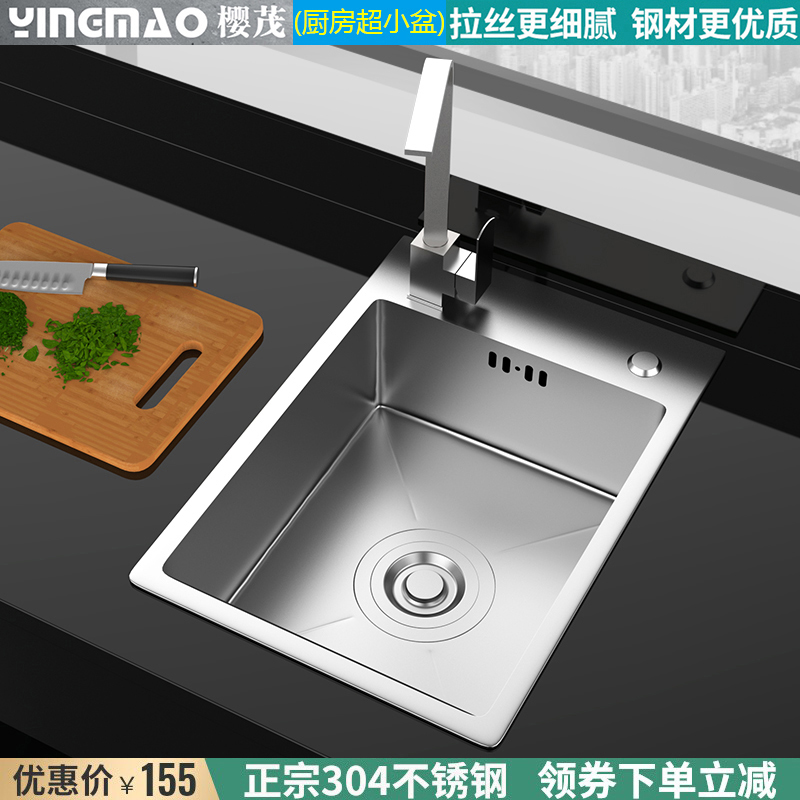 新款厨房单槽SUS304不锈钢手工盆侧装小号加厚洗菜盆水槽迷你单盆