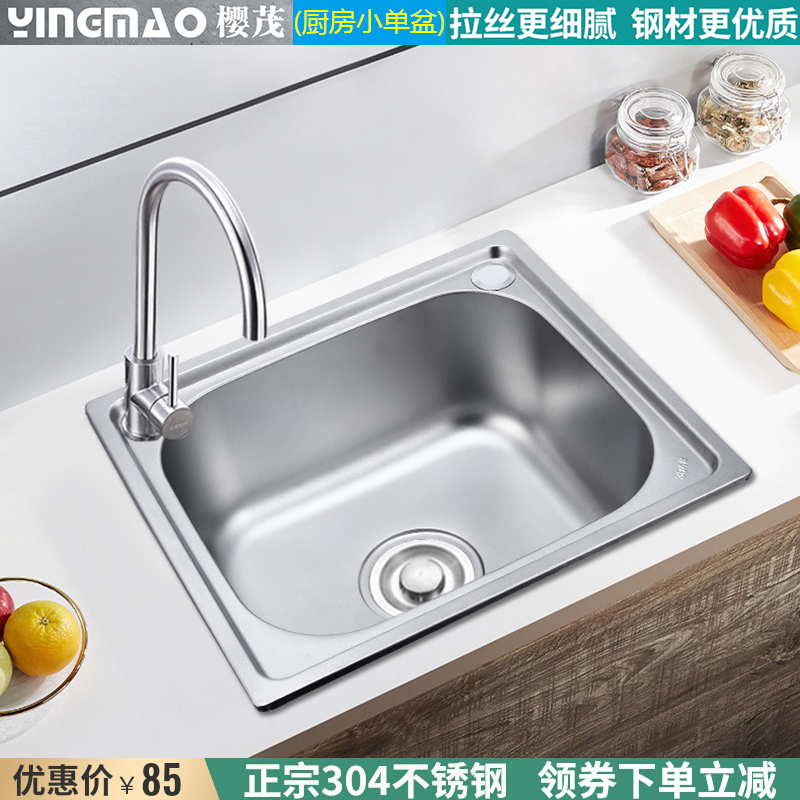 厨房水槽SUS304不锈钢加厚水池大洗菜单盆洗碗水盆拉丝小单槽套餐