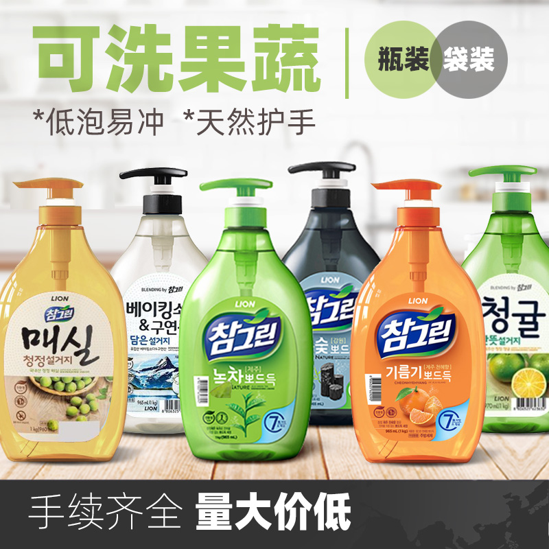 韩国进口CJLION常绿秀手洗洁精小苏打果蔬洗碗精绿茶木炭护手易漂
