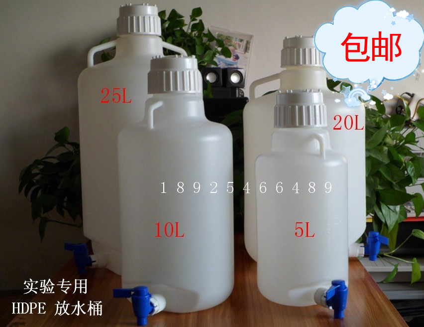 塑料放水瓶放水桶龙头桶下口桶耐酸碱5L/10L/20L/25L/50L