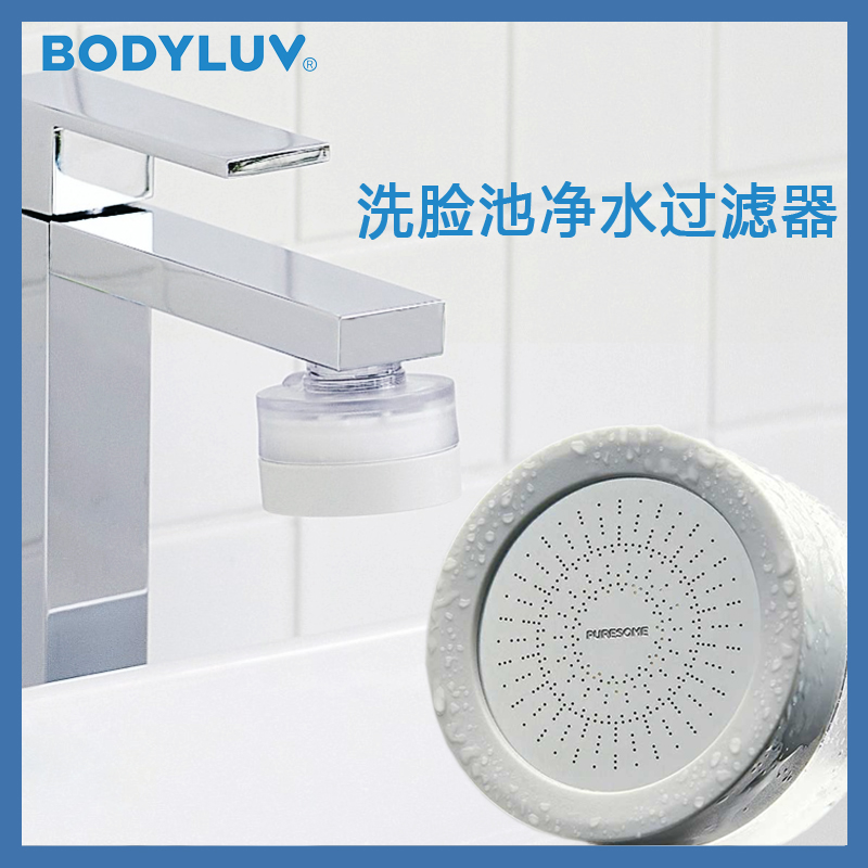 韩国进口bodyluv水龙头过滤器起泡器洗脸盆净水洁面用滤芯除杂质