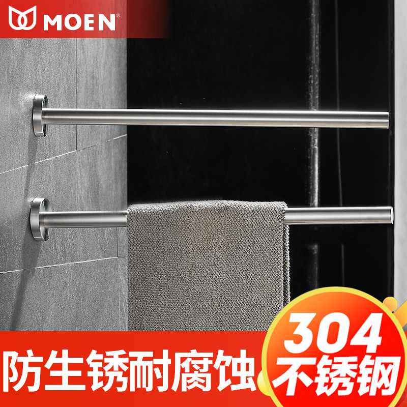 摩恩浴室单杆毛巾架 卫生间304不锈钢毛巾杆厕所厨房壁挂晾置物架