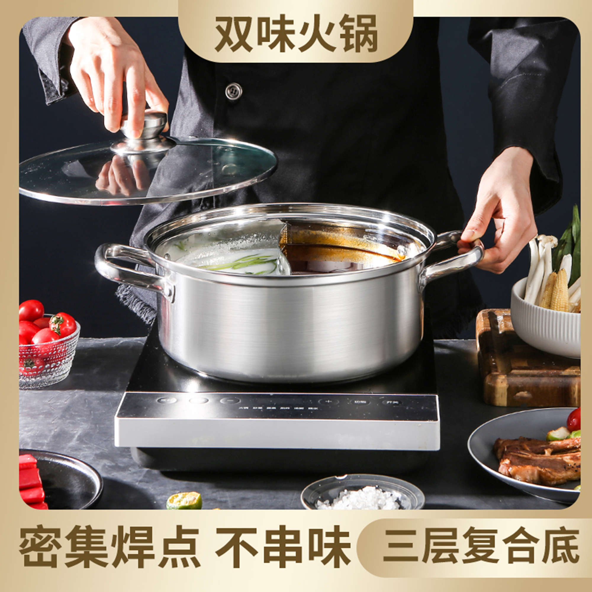 304食品级中式特厚不锈钢三层复底鸳鸯火锅聚餐涮分格锅电磁炉锅
