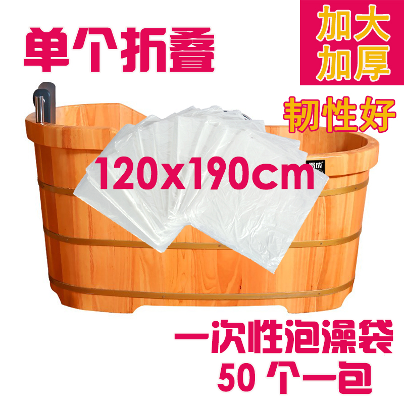 浴缸套泡澡袋子一次性浴袋沐浴桶洗澡加厚塑料膜成人木桶袋美容院