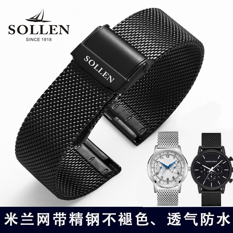 梭伦SOLLEN手表带  薄款网带表链钢带替换原装正品手表带男女20mm