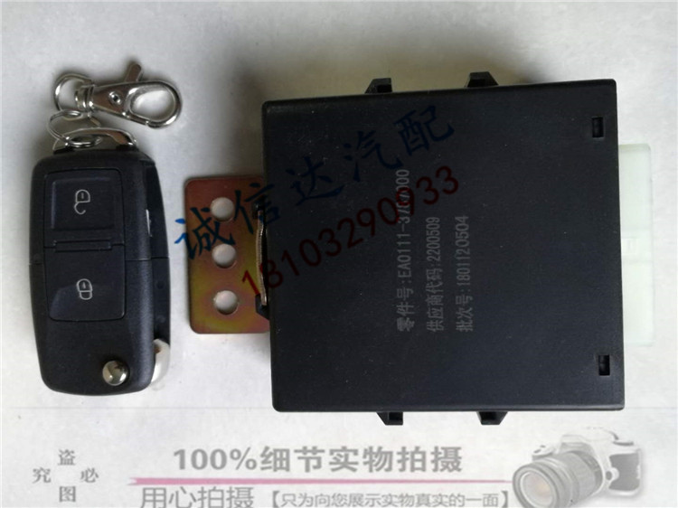 宝路达DS5 DS6比德文M6M7雷丁D50 D70电动汽车钥匙遥控器中控盒锁