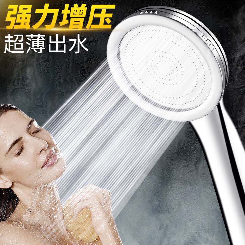 增压淋浴花洒喷头家用超强洗澡沐浴淋雨莲蓬头热水器软管套装加压