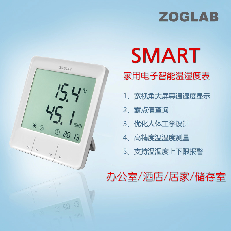 佐格SMART工业温湿度计家用高精度温湿度检测仪室内外温湿度计