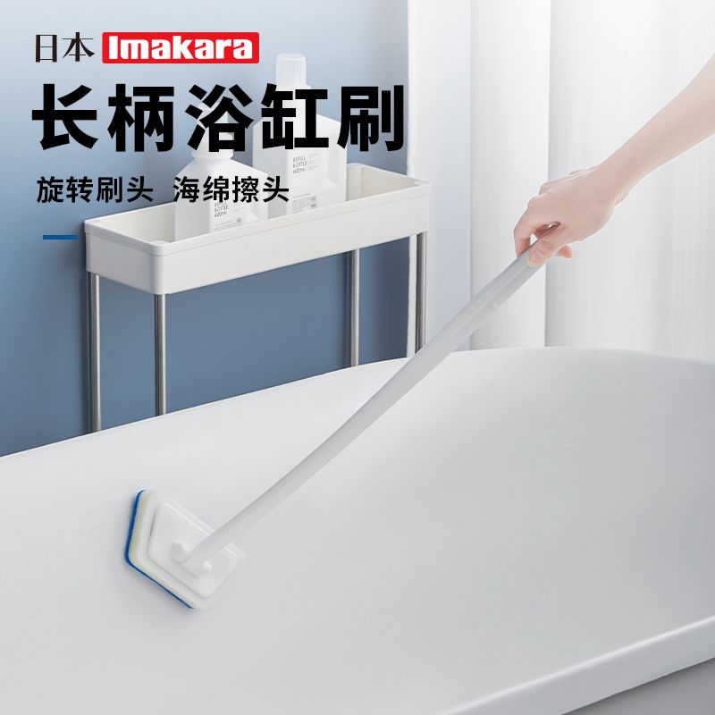 日本Imakara浴缸刷家用长柄卫生间刷地刷子浴室洗瓷砖海绵清洁刷