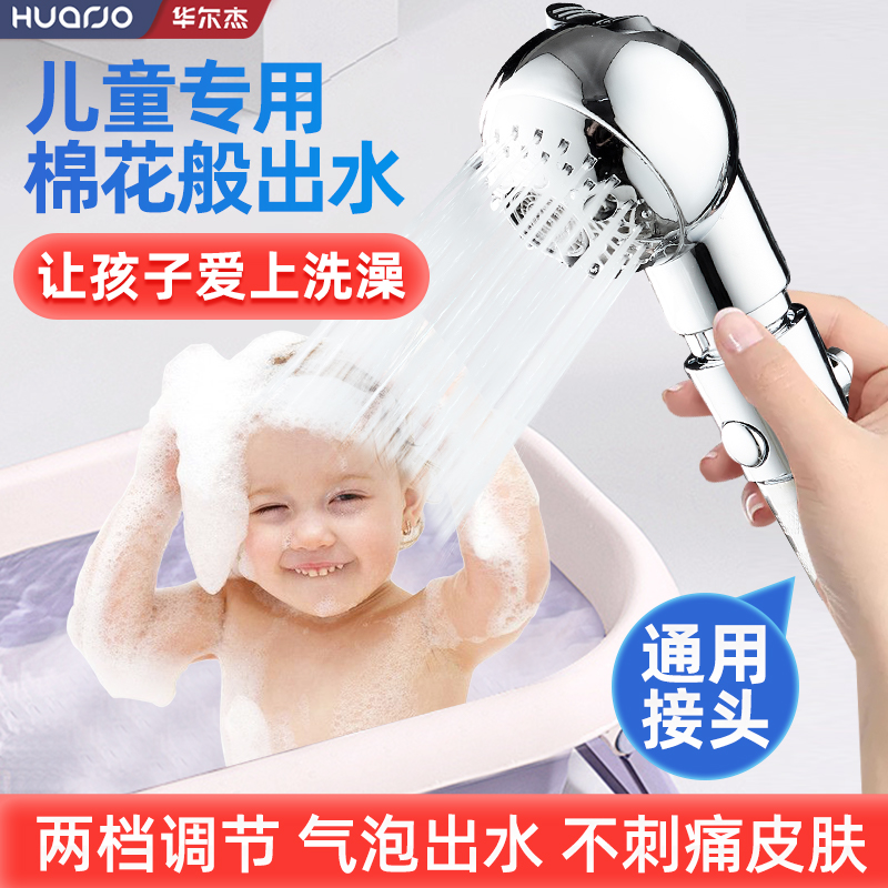 儿童宝宝婴儿洗澡喷头专用花洒小宝宝幼儿洗屁屁洗头淋浴外接神器