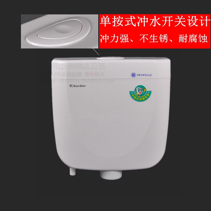 正品卡地尔塑钢厕所节能冲水箱挂墙蹲便器卫浴冲水箱KDR-008T单按