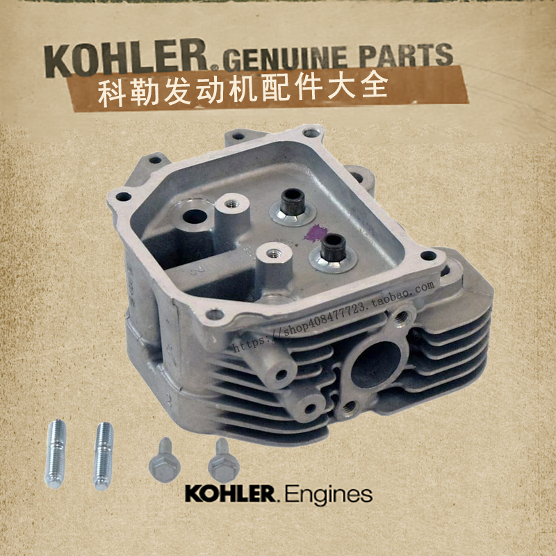 KOHLER/科勒汽油发动机缸头CH640汽缸盖CH730 CH740配件发电机