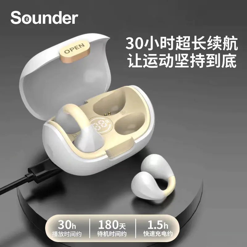 Sounder声德-X2开放式蓝牙耳机单手轻松夹耳轻柔无感久戴不痛高清
