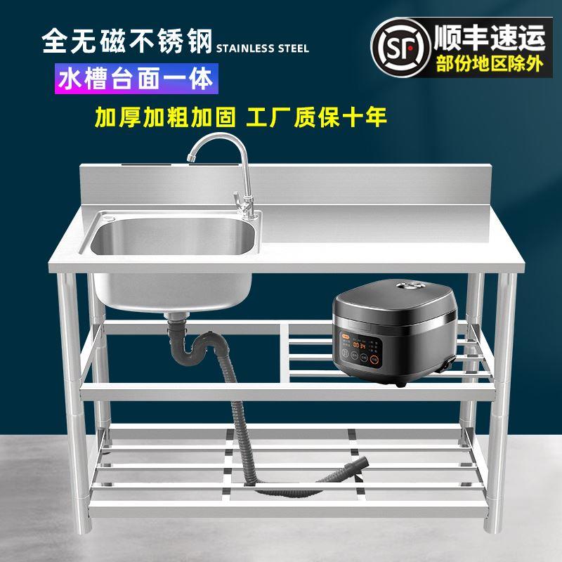 家用不锈钢水槽单槽带支架洗手盆台面一体柜洗菜盆厨房洗碗槽水池