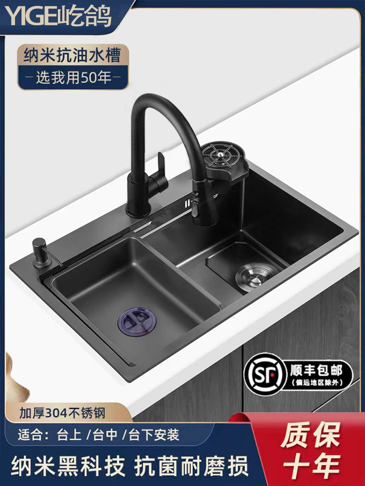 厨房洗菜盆家用多功能纳米不锈钢黑色台上下盆洗碗池水槽大单槽