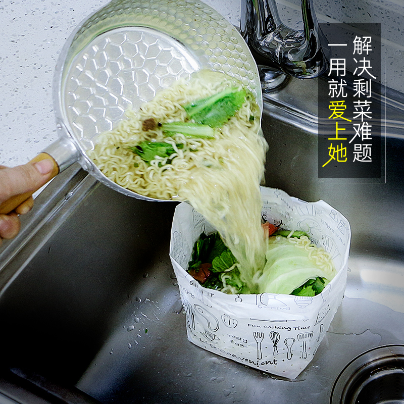 日本厨房水槽沥水袋家用一次性自立式干湿分离剩菜过滤水切垃圾袋