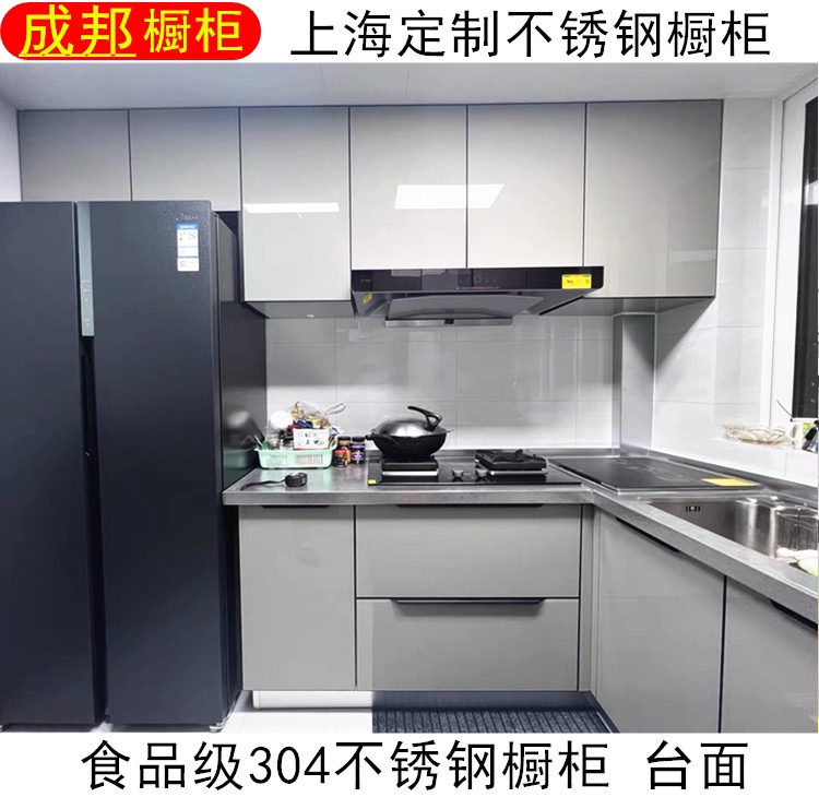 上海订做304不锈钢整体橱柜定制厨房304不锈钢台面一体水槽翻新灶
