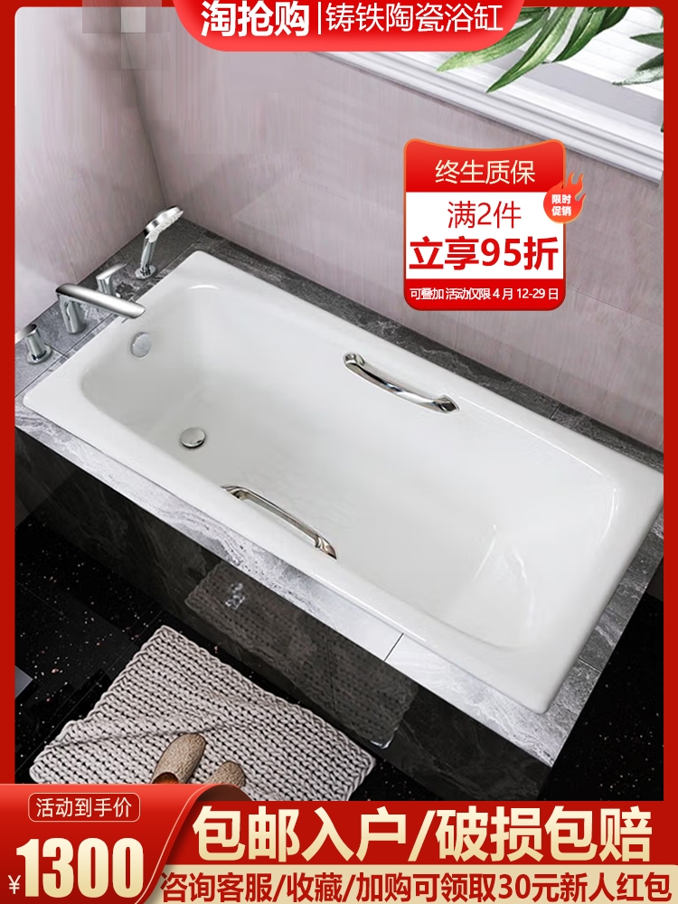 卫生间家用嵌入式小户型搪瓷浴盆铸铁1.1-1.8米大浴池陶瓷浴缸