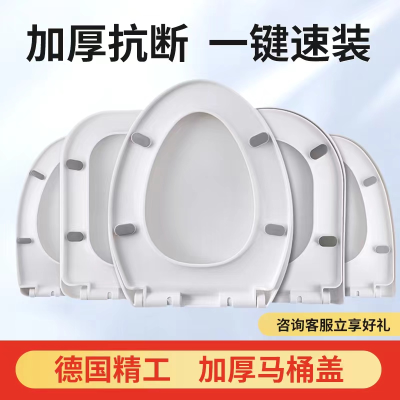 加厚马桶盖家用通用老式厕所板马桶圈配件缓降静音坐便器坐厕盖子