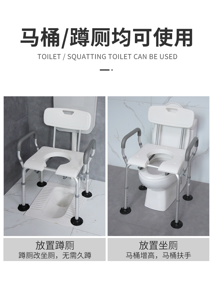 坐便椅老人家用孕妇专用蹲便器浴室洗澡椅厕所凳子坐便器移动马桶