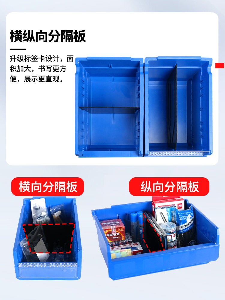 货冠零宇分隔式盒分纳格箱丝收盒螺架分类盒物料盒长方形件塑料盒