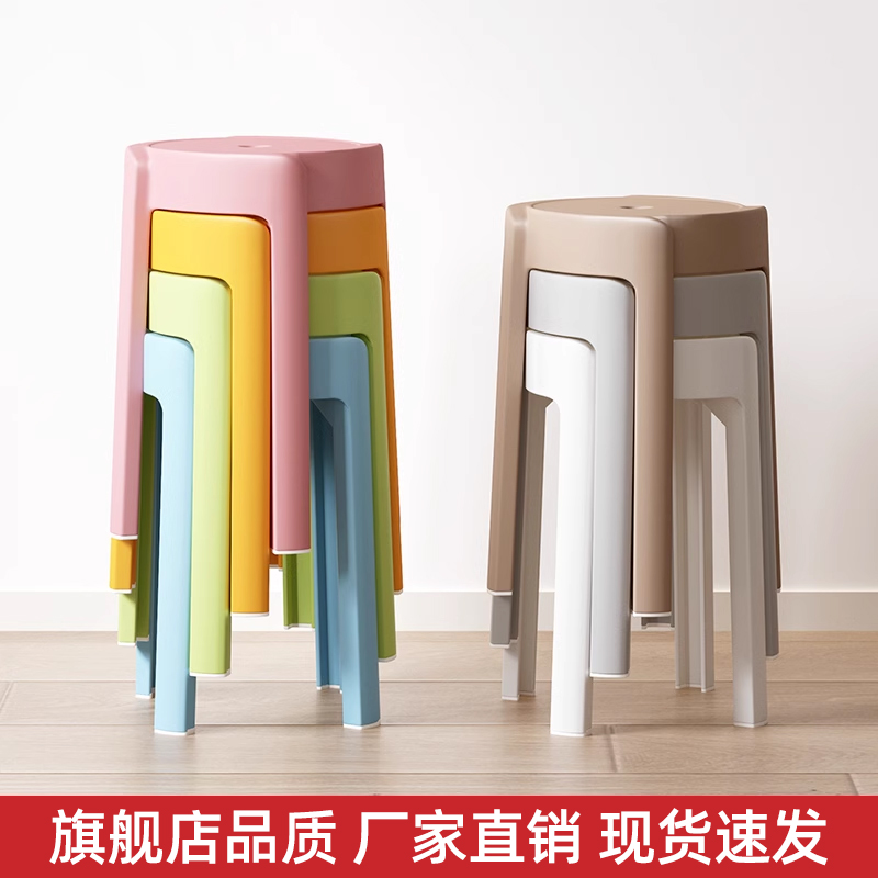塑料凳子家用现代简约可叠放加厚风车高圆胶板凳结实耐用餐桌椅子