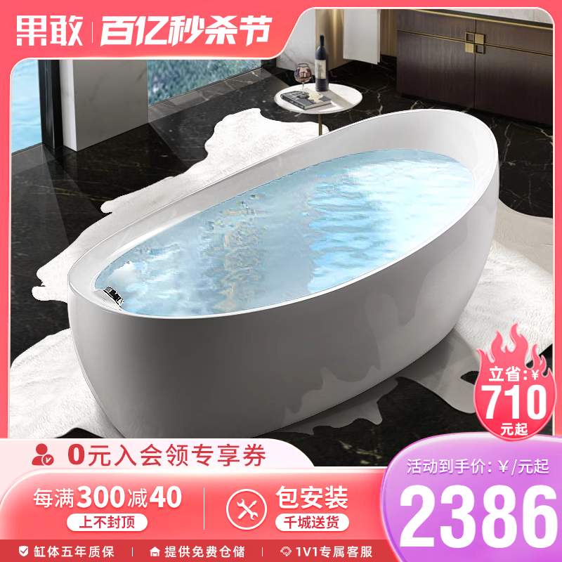 果敢亚克力家用独立式无缝椭圆形移动式深泡澡浴缸1.3米~1.8米017
