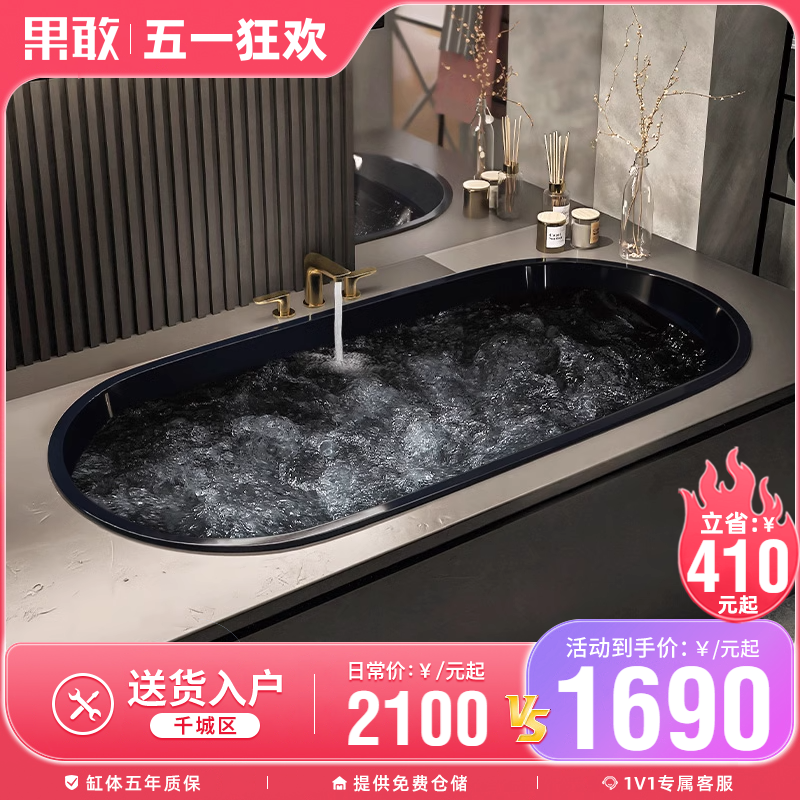 果敢嵌入式日式泡澡小户型雅黑家用酒店网红保温浴缸1.2-1.7米745