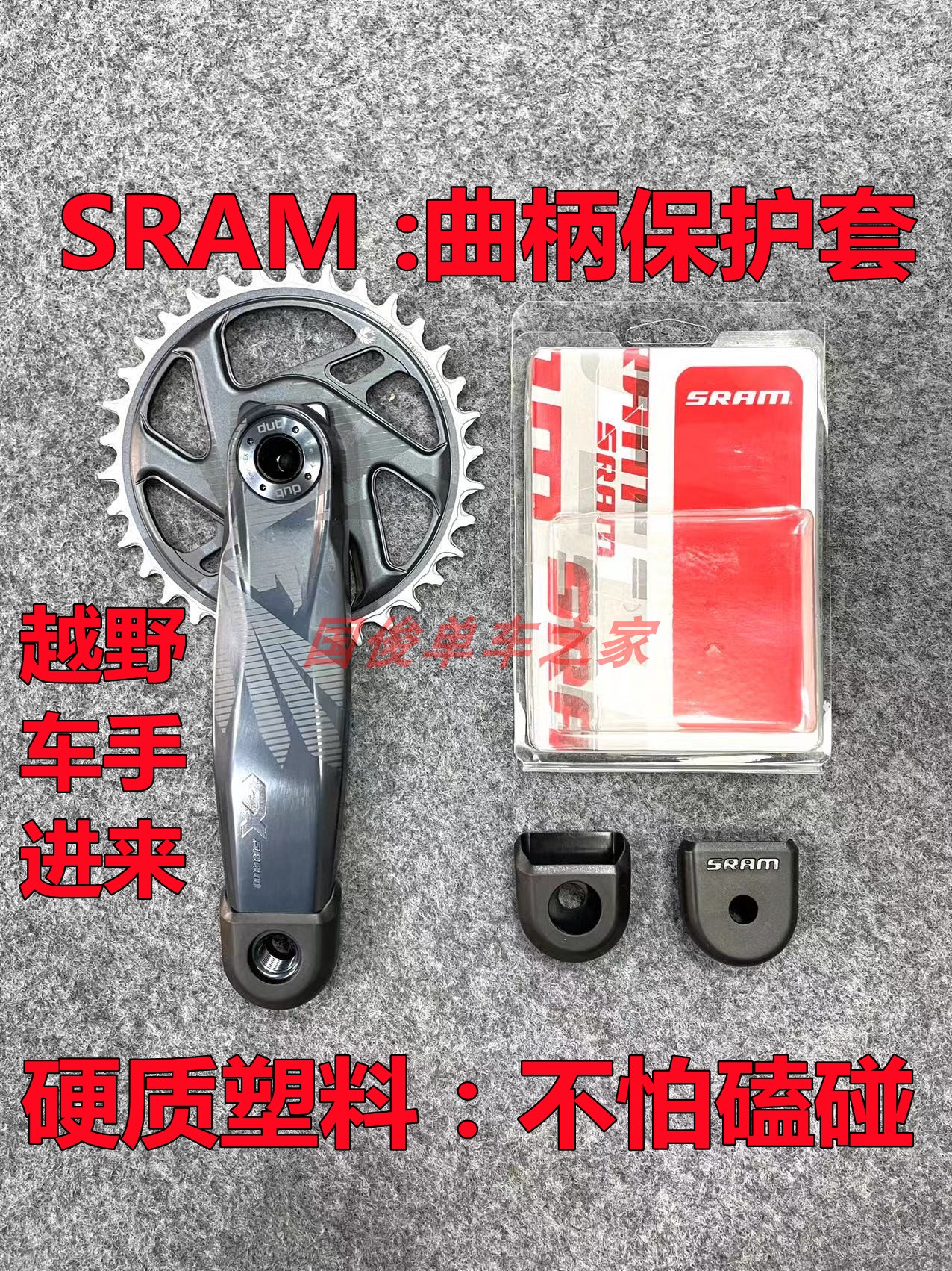 SRAM 碳纤维 曲柄保护套XO1 XX XX1red force牙盘 防磕碰原装正品