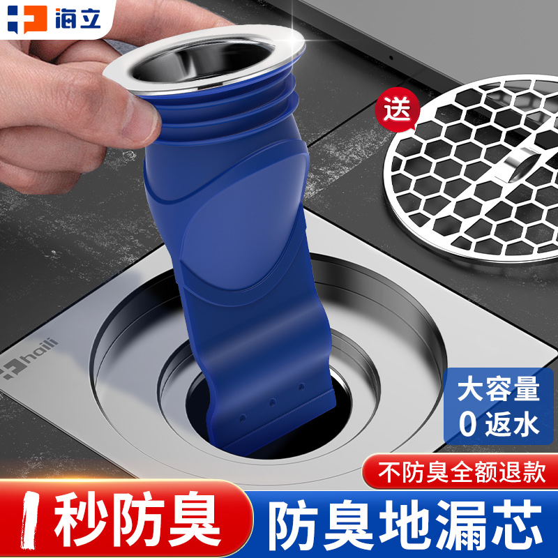 防臭地漏器硅胶芯卫生间下水道圆形反味盖浴室神器洗衣机盖味内芯