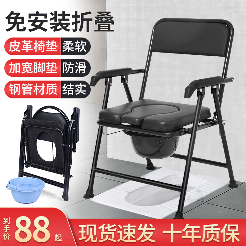 老人坐便椅坐便器可移动马桶家用病人椅子老年厕所凳子孕妇可折叠