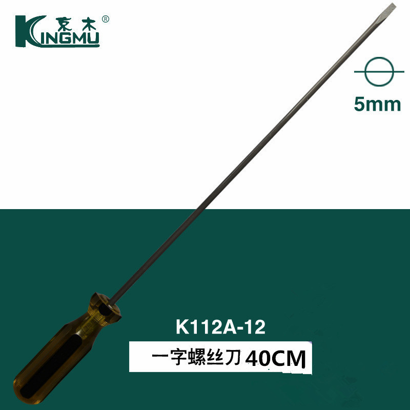 京木进口螺丝刀K112A10寸 12寸 一字开刀缝纫机维修螺丝刀带磁性
