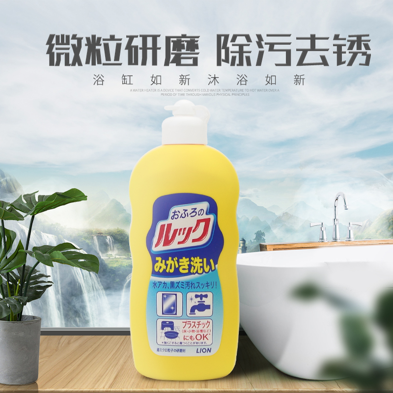 日本狮王浴室清洁剂狮王水龙头洗脸盆浴缸淋浴龙头洁具清洁研磨剂