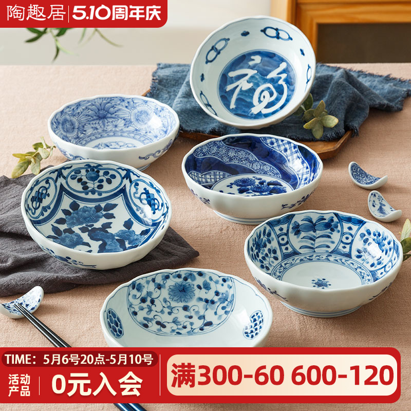 陶趣居蓝凛堂浅钵碗日本家用陶瓷盘子日式青花瓷餐具饭碗面碗瓷碗