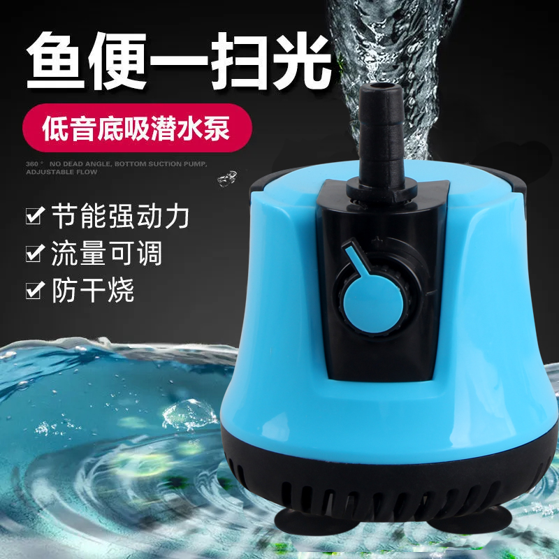 鱼缸循环泵可调节静音底吸潜水泵低吸抽水泵水族箱吸换水泵便小型