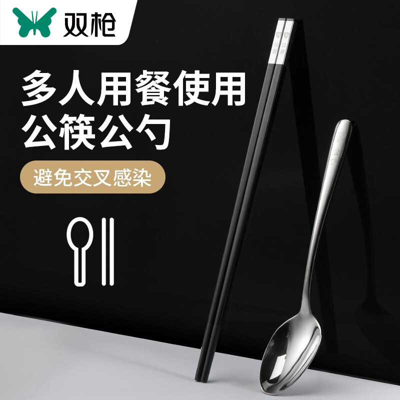 双枪公筷公勺子套装加长分餐公用筷子304不锈钢家用 公筷 SK90100