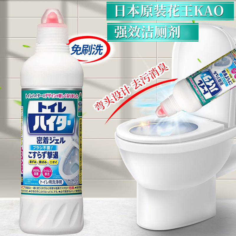 日本原装KAO花王强力洁厕剂洁厕灵马桶清洁剂*漂白消臭消毒除菌