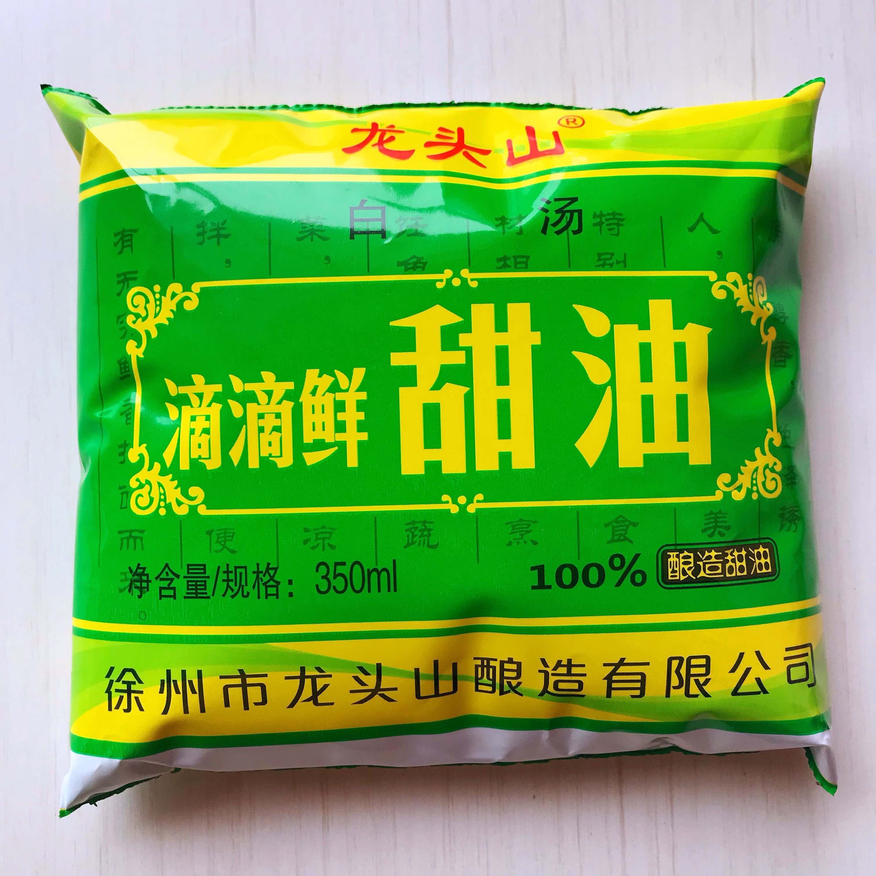 甜油 徐州睢宁特产龙头山甜油 小吃凉菜调味品 酿造酱油生抽袋装