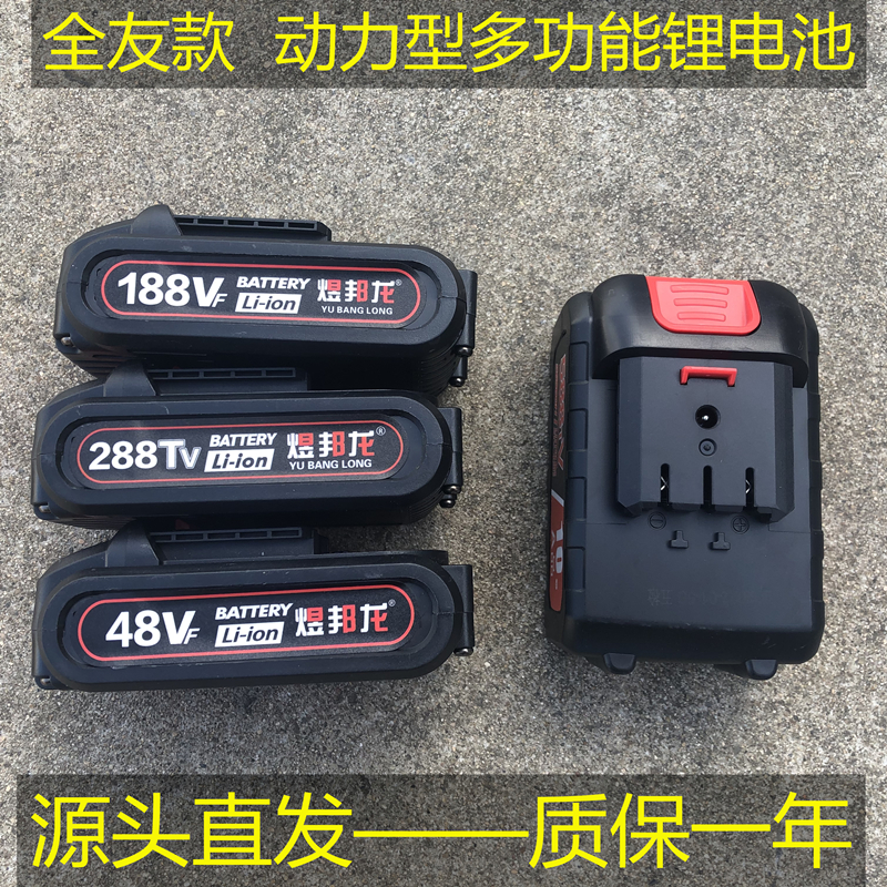 锂电池98VF48VF36VF大容量耐用通用款充电钻全友款手枪钻充电器适