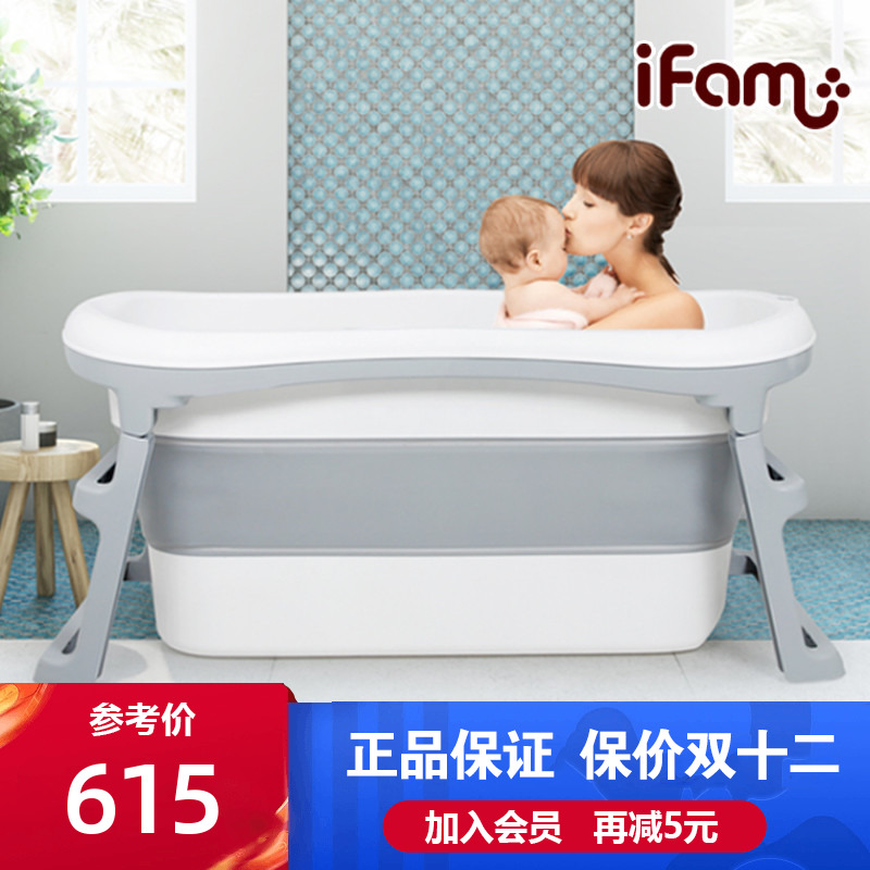 韩国ifam婴儿折叠浴缸宝宝浴盆儿童超大号坐式洗澡盆家用大人浴室