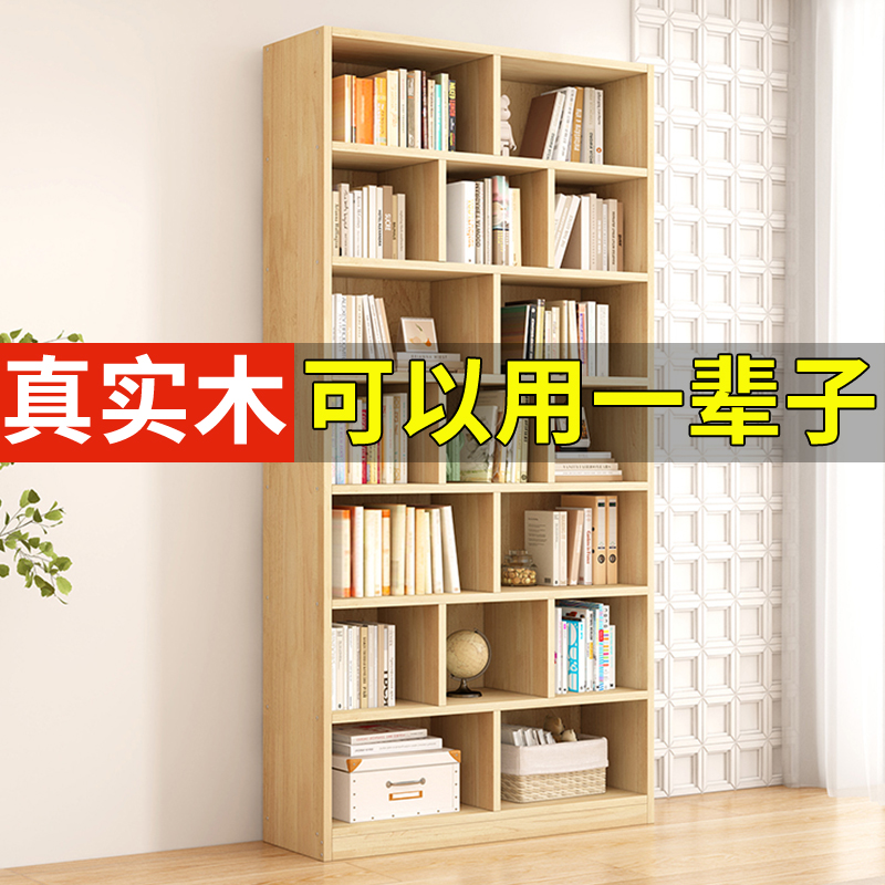 书架落地置物架家用客厅收纳架一体靠墙自由组合简易儿童实木书柜